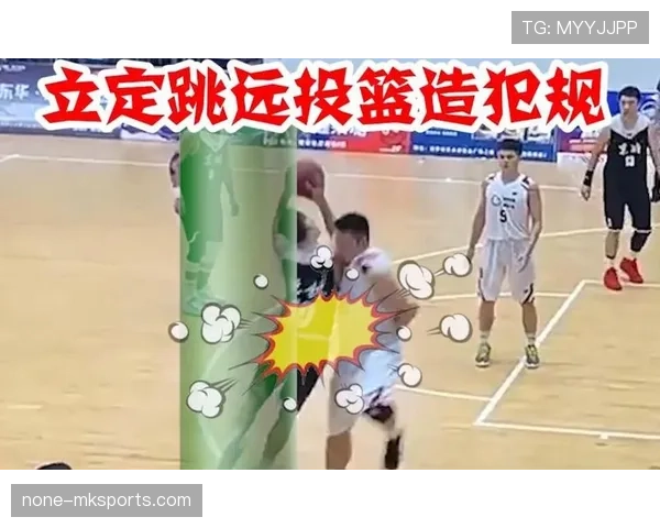 篮球比赛中投篮犯规的判罚标准详细解读