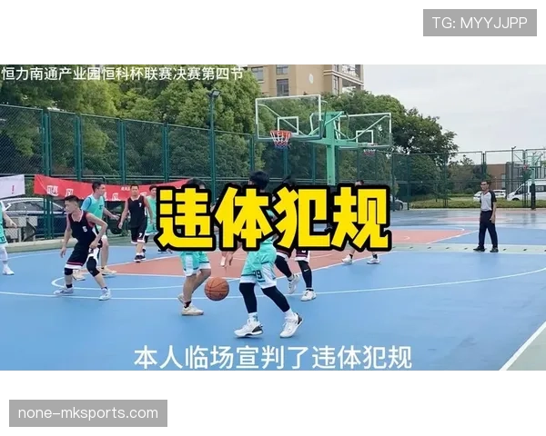 篮球防守规则：这些新手易犯的犯规动作该如何避免