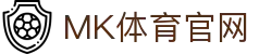 MK体育MK SPORTS最新网页地址  |  体育赛事资讯平台